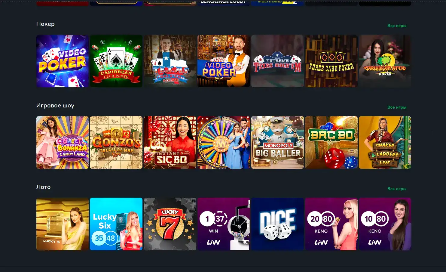 Бонусы и акции в казино Свит